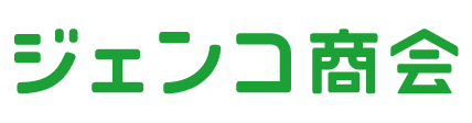 ジェンコ商会